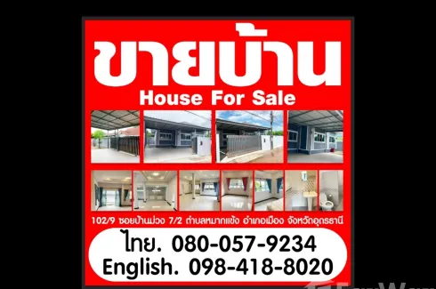 2 Bedroom House for sale in Mak Khaeng, Udon Thani