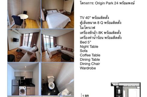 1 Bedroom Condo for rent in Park Origin Phrom Phong, Khlong Tan, Bangkok near BTS Phrom Phong