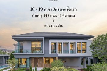 4 Bedroom House for sale in Talat Khwan, Nonthaburi near MRT Ministry of Public Health
