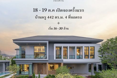 4 Bedroom House for sale in Talat Khwan, Nonthaburi near MRT Ministry of Public Health