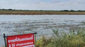 Land for sale in Sisa Krabue, Nakhon Nayok