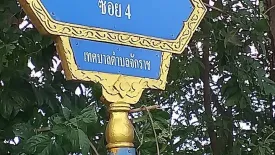 3 Bedroom House for sale in Chakkarat, Nakhon Ratchasima