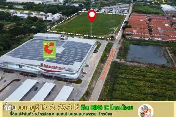 Land for sale in Sai Noi, Nonthaburi