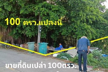 Land for sale in Lat Sawai, Pathum Thani