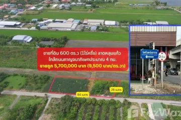 Land for sale in Lat Lum Kaeo, Pathum Thani