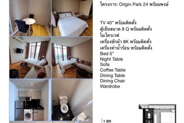 1 Bedroom Condo for rent in Park Origin Phrom Phong, Khlong Tan, Bangkok near BTS Phrom Phong