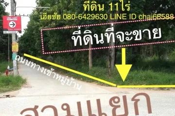 Land for sale in Cho Ho, Nakhon Ratchasima