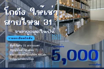 House for rent in Sai Mai, Bangkok near BTS Khu Khot