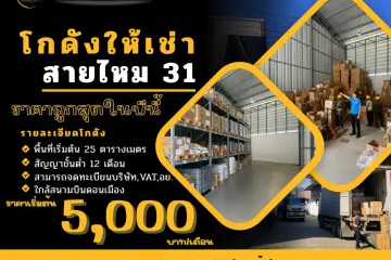 House for rent in Sai Mai, Bangkok near BTS Khu Khot