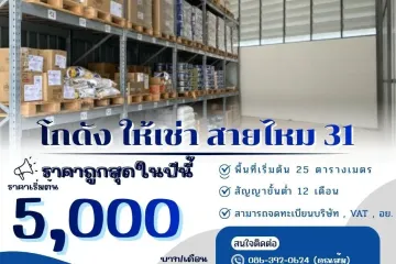 House for rent in Sai Mai, Bangkok near BTS Khu Khot