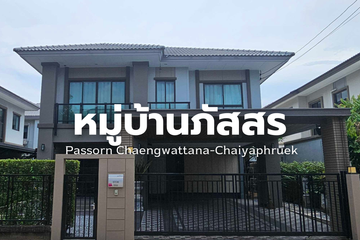 5 Bedroom House for rent in Passorn Chaengwattana-Chaiyaphruek, Bang Tanai, Nonthaburi