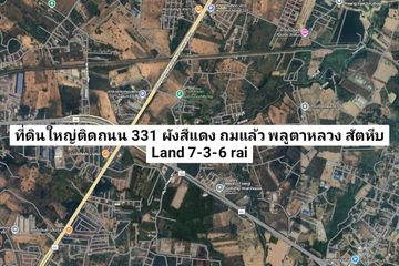 Land for sale in Khlong Muang, Nakhon Ratchasima