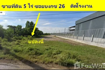 Land for sale in Khlong Song, Pathum Thani