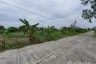 Land for sale in Bang Sao Thong, Samut Prakan