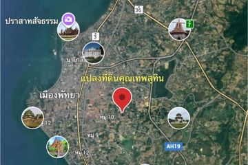 Land for sale in Nong Prue, Chonburi