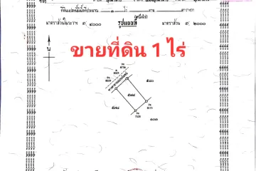 Land for sale in Mukdahan, Mukdahan