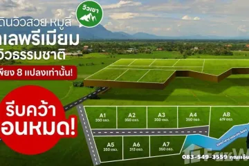 Land for sale in Mu Si, Nakhon Ratchasima