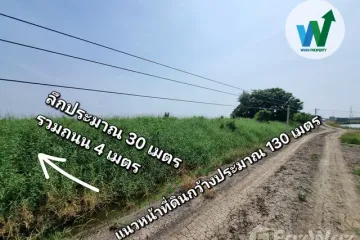 Land for sale in Bang Pakong, Chachoengsao