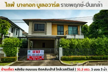 3 Bedroom House for sale in Maha Sawat, Nonthaburi