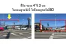 Land for sale in Nai Khlong Bang Pla Kot, Samut Prakan