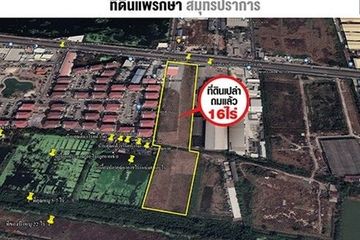 Land for sale in Phraek Sa Mai, Samut Prakan