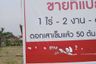 Land for sale in San Phi Suea, Chiang Mai