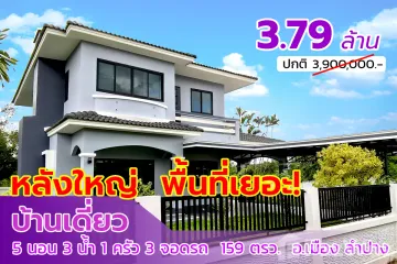 5 Bedroom House for sale in Phichai, Lampang