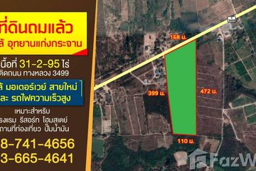 Land for sale in Kaeng Krachan, Phetchaburi