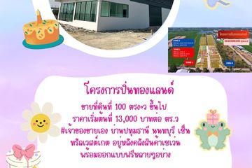 Land for sale in Lahan, Nonthaburi