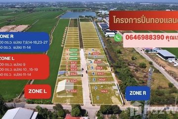 Land for sale in Lahan, Nonthaburi