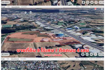 Land for sale in Hua Chang, Roi Et