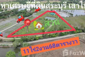 Land for sale in Khao Din, Saraburi