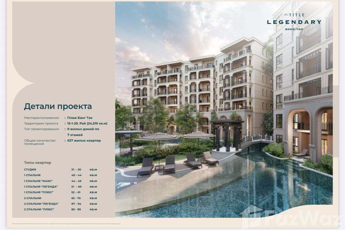 Thalang, Phuket - Photo 3