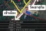 Land for sale in Khao Baisi, Chanthaburi