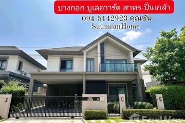 4 Bedroom House for sale in Wat Chalo, Nonthaburi