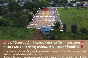Land for sale in Sarika, Nakhon Nayok