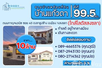 5 Bedroom House for sale in Khao Rup Chang, Songkhla