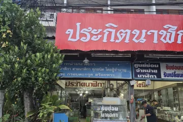 Land for sale in Ban Klang, Lamphun