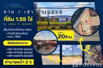 Land for sale in Phawong, Songkhla