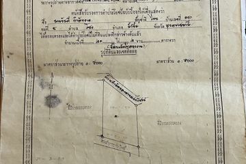 Land for sale in Song, Ubon Ratchathani