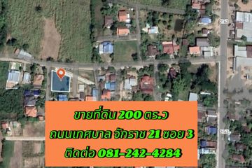 Land for sale in Chakkarat, Nakhon Ratchasima