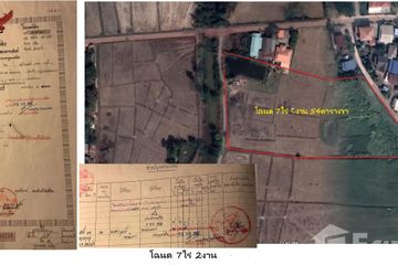 Land for sale in Sang Paen, Udon Thani