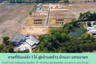 Land for sale in Si Ka-ang, Nakhon Nayok