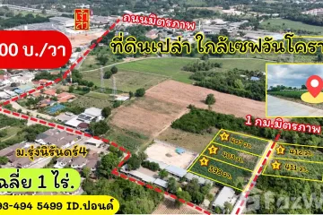 Land for sale in Suranari, Nakhon Ratchasima
