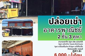 1 Bedroom Commercial for rent in Wang Thong, Sa Kaeo