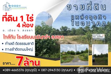 Land for sale in Phawong, Songkhla