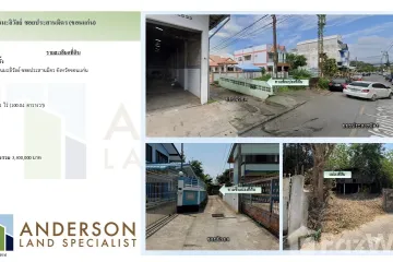 Land for sale in Nai Mueang, Khon Kaen