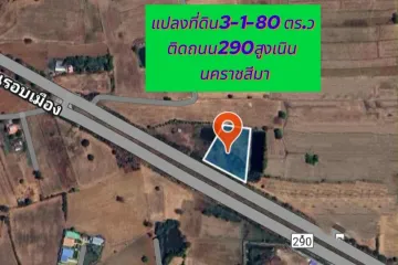 Land for sale in Na Klang, Nakhon Ratchasima