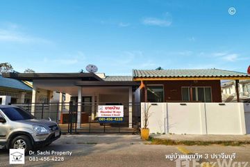 2 Bedroom House for sale in Tha Tum, Prachin Buri