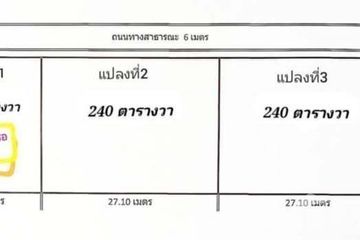 Land for sale in Phana Nikhom, Rayong